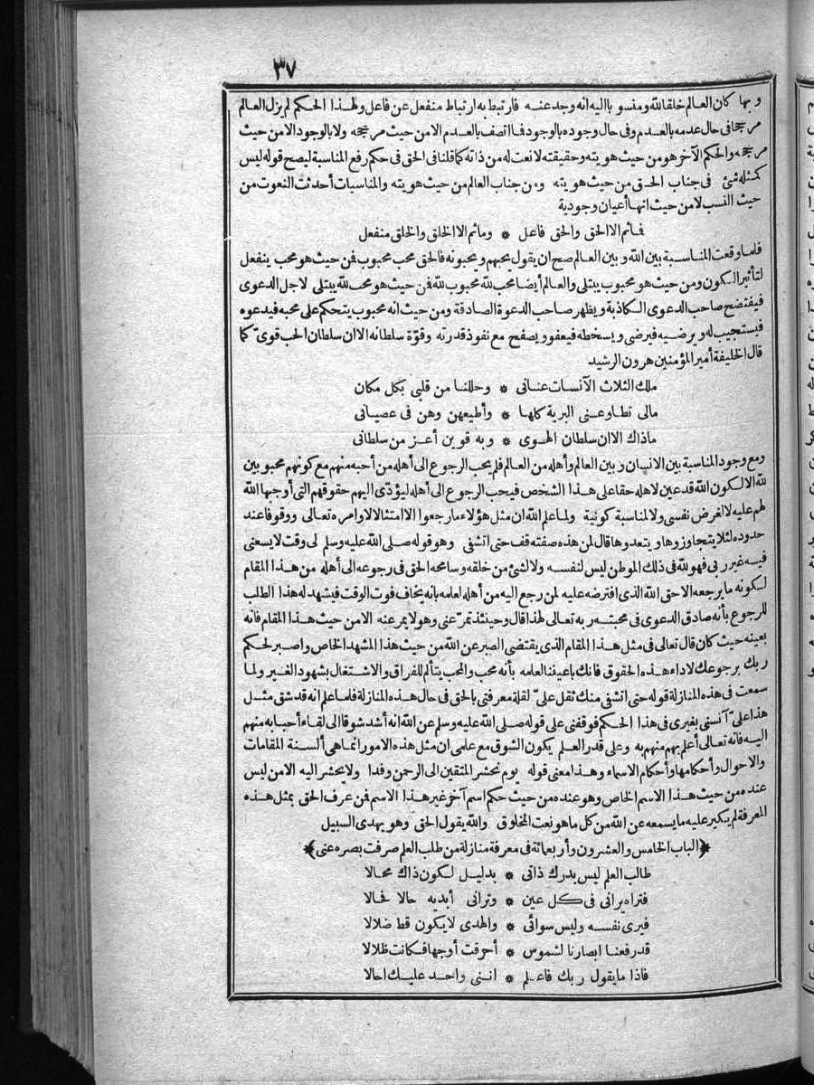 futmak.com - الفتوحات المكية - الصفحة 37 - من الجزء الرابع