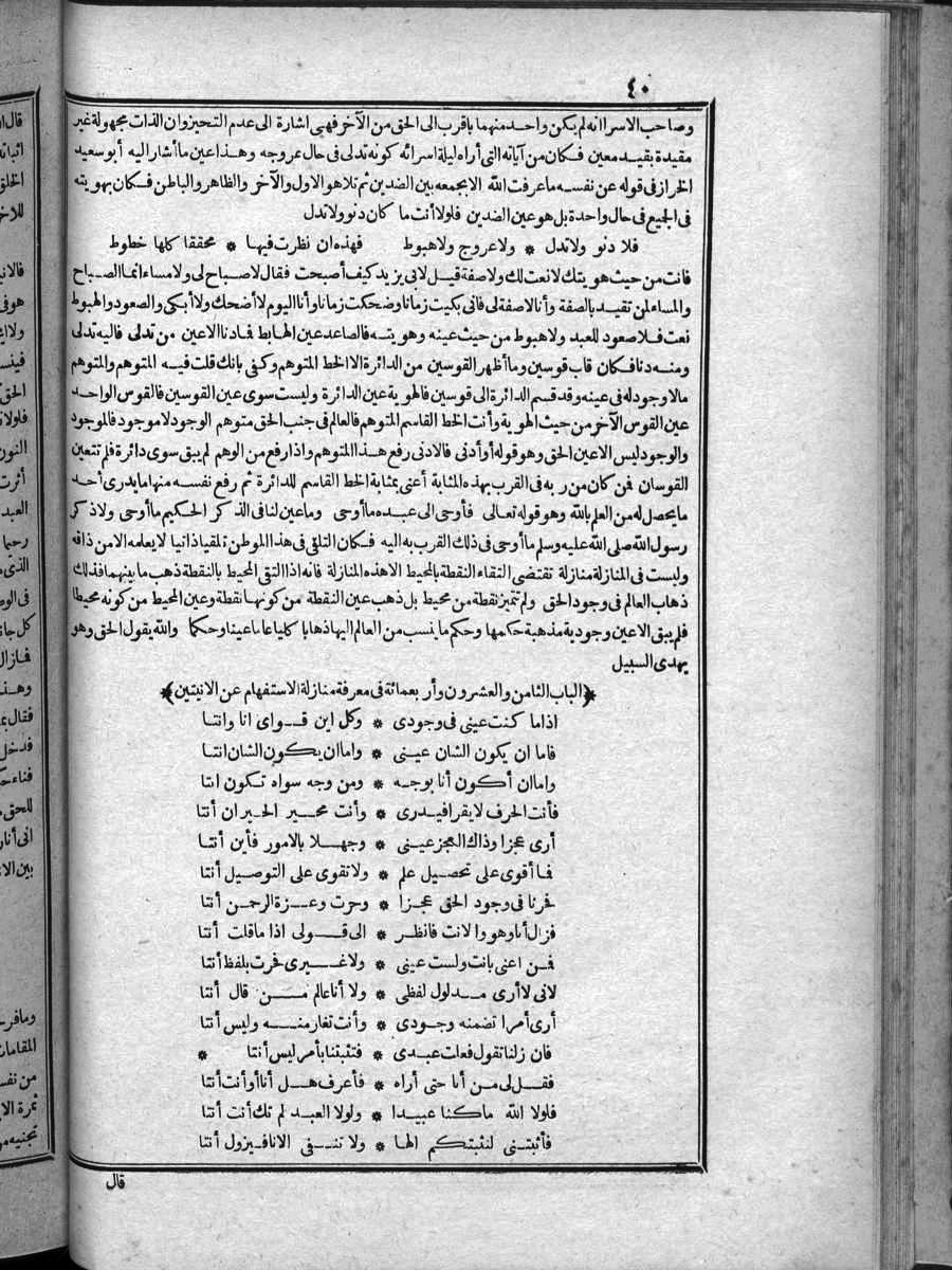 futmak.com - الفتوحات المكية - الصفحة  - من الجزء 