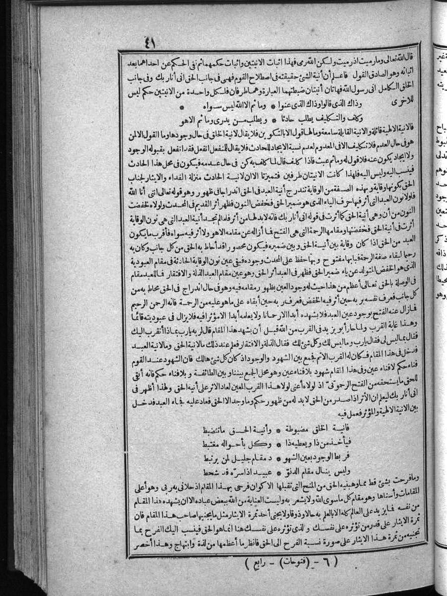 futmak.com - الفتوحات المكية - الصفحة  - من الجزء 