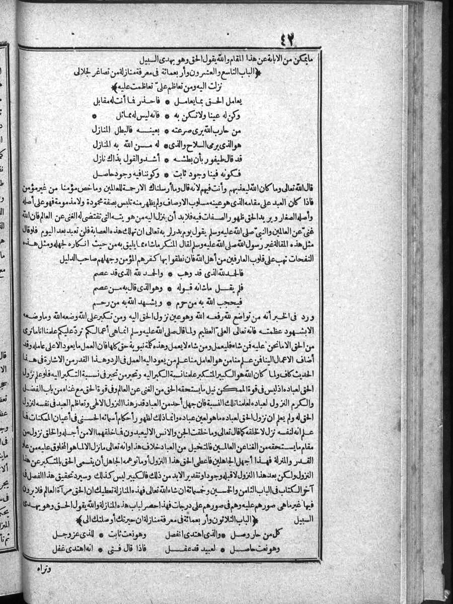 futmak.com - الفتوحات المكية - الصفحة  - من الجزء 