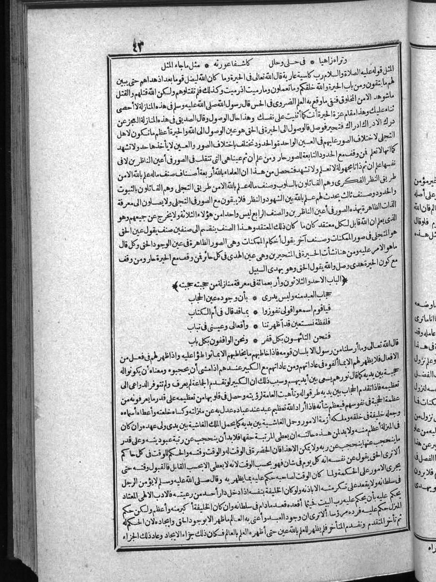 futmak.com - الفتوحات المكية - الصفحة  - من الجزء 