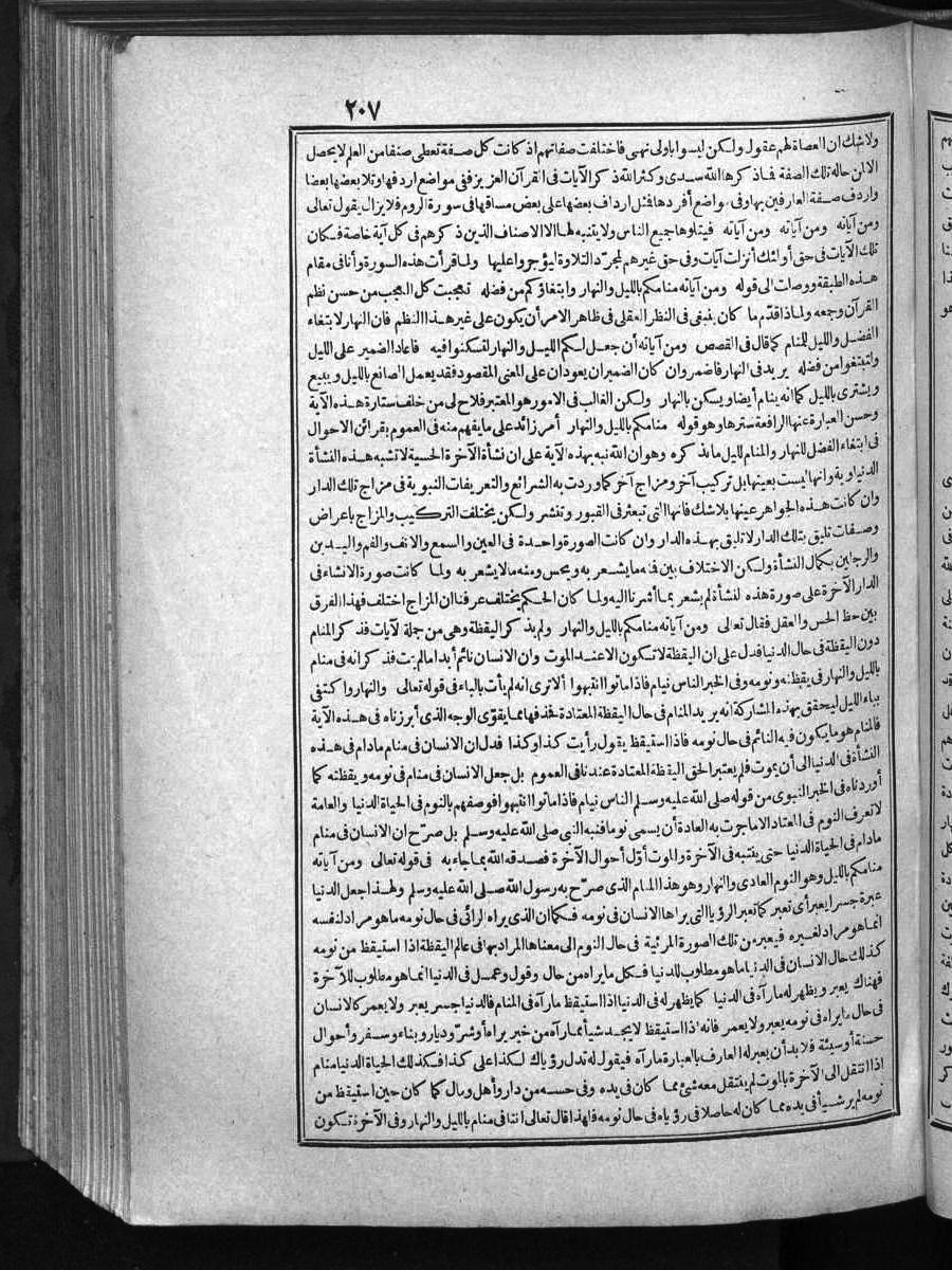 futmak.com - الفتوحات المكية - الصفحة  - من الجزء 