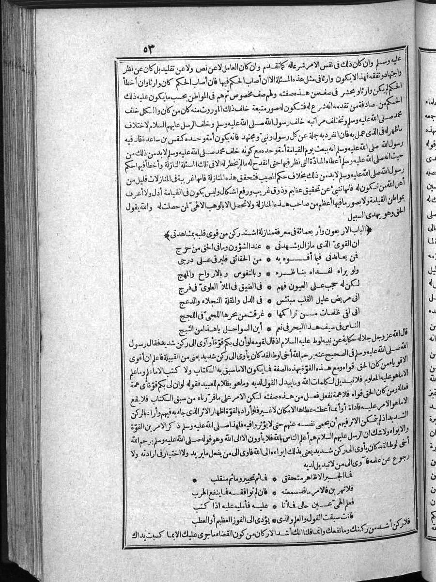 futmak.com - الفتوحات المكية - الصفحة 53 - من الجزء الرابع