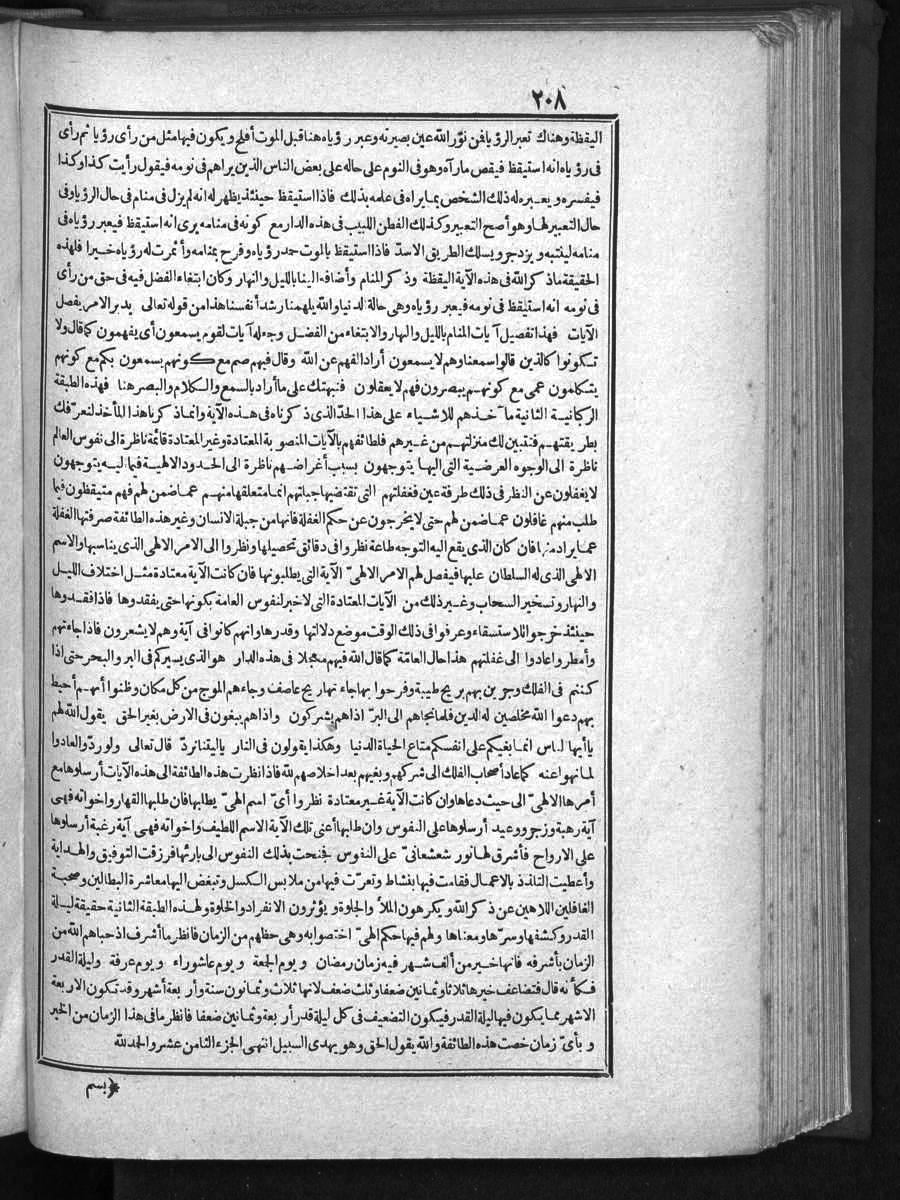futmak.com - الفتوحات المكية - الصفحة  - من الجزء 