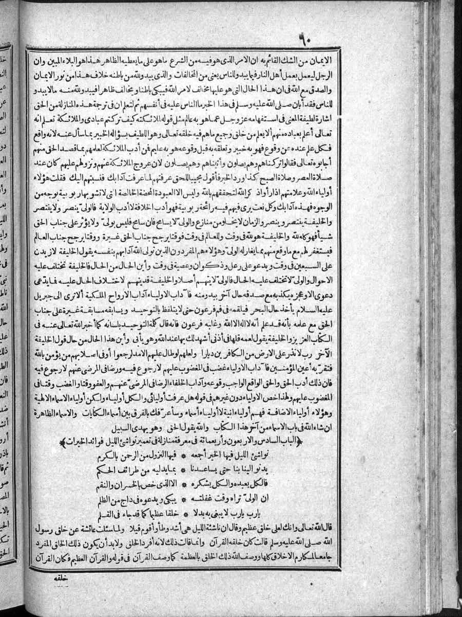 futmak.com - الفتوحات المكية - الصفحة  - من الجزء 