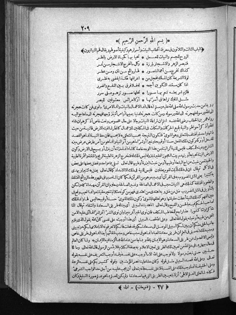 futmak.com - الفتوحات المكية - الصفحة  - من الجزء 