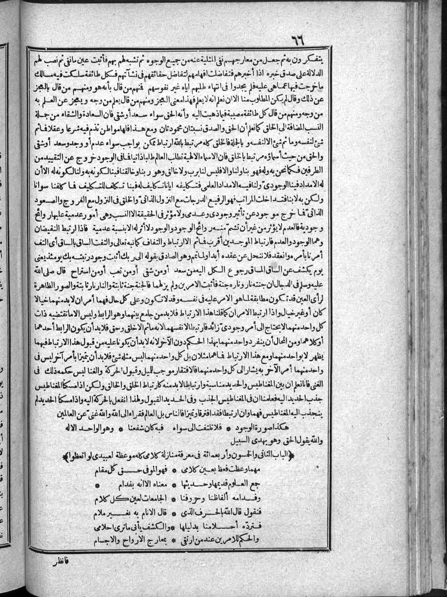 futmak.com - الفتوحات المكية - الصفحة  - من الجزء 