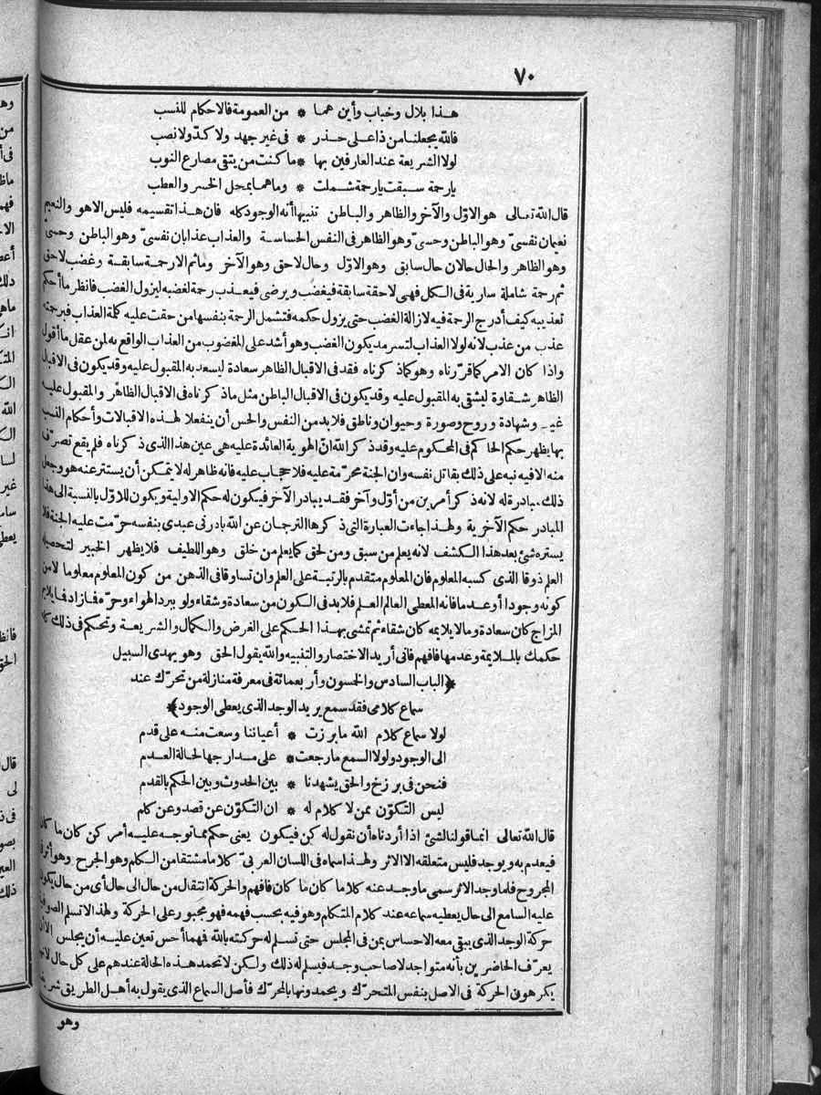 futmak.com - الفتوحات المكية - الصفحة  - من الجزء 