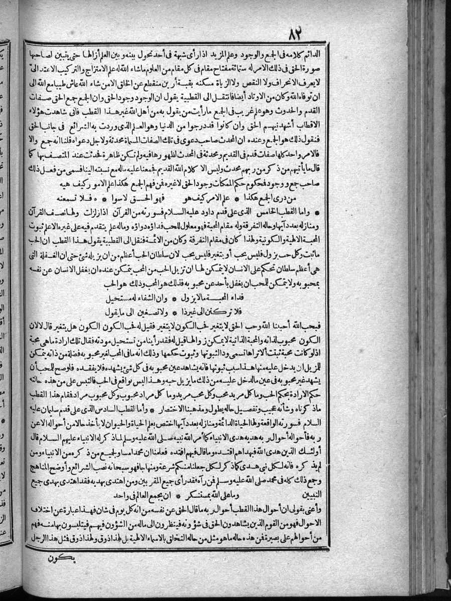 futmak.com - الفتوحات المكية - الصفحة  - من الجزء 