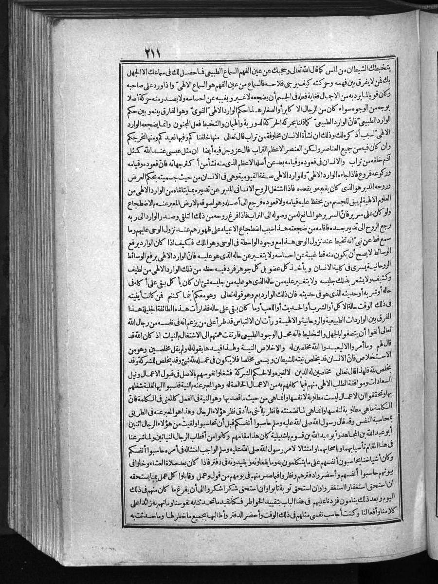 futmak.com - الفتوحات المكية - الصفحة  - من الجزء 