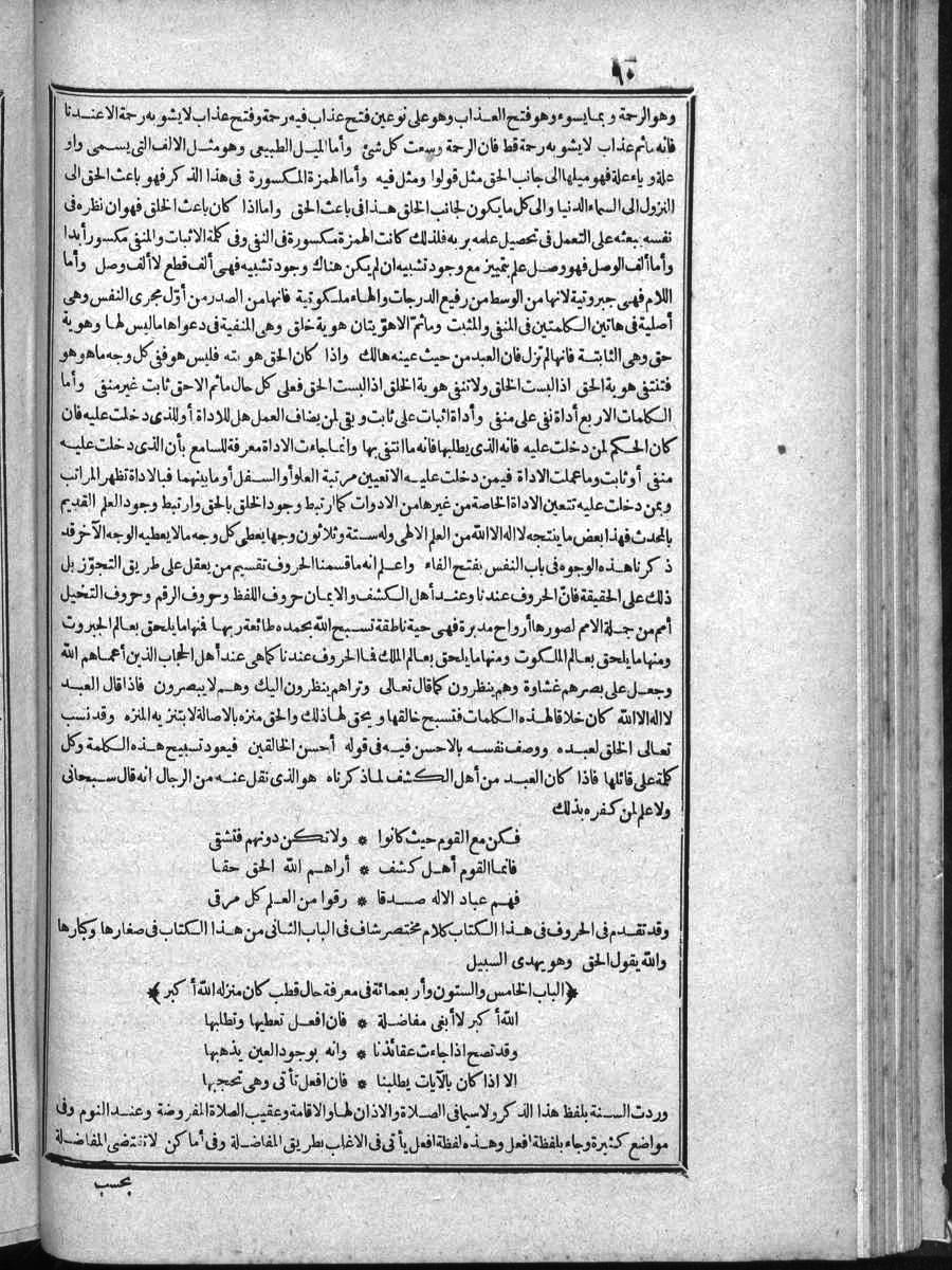 futmak.com - الفتوحات المكية - الصفحة  - من الجزء 