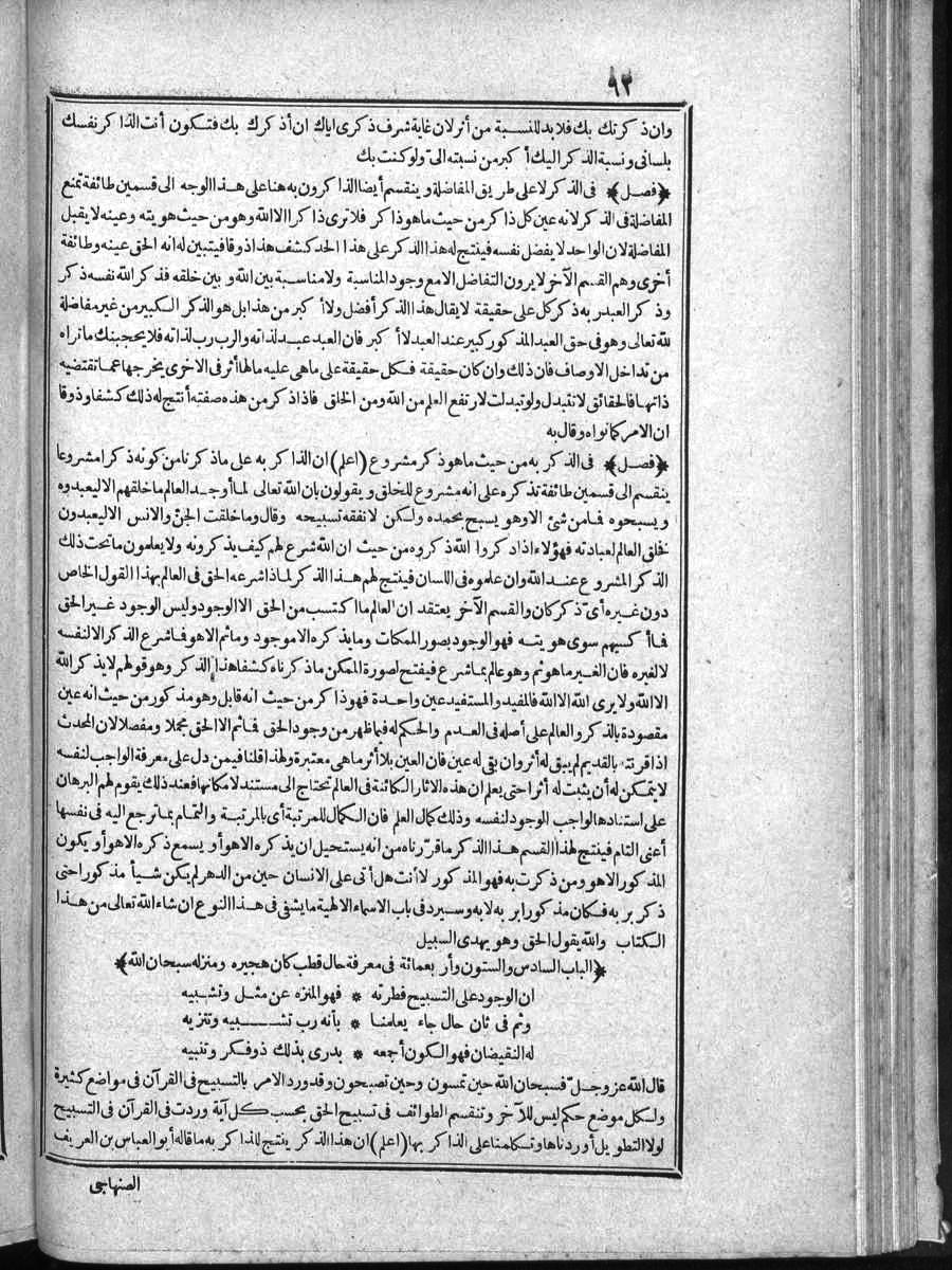 futmak.com - الفتوحات المكية - الصفحة  - من الجزء 