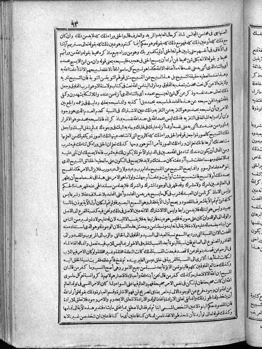 futmak.com - الفتوحات المكية - الصفحة  - من الجزء 