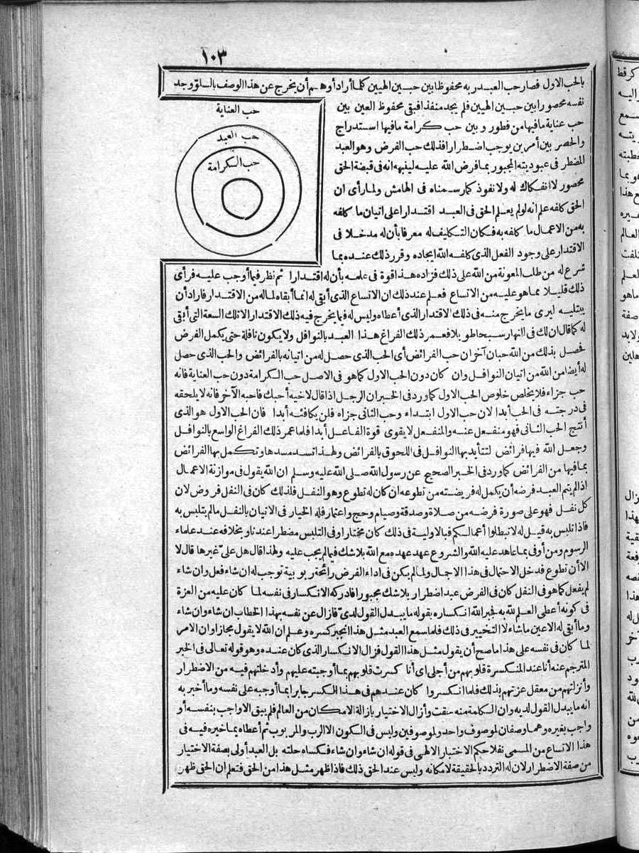 futmak.com - الفتوحات المكية - الصفحة 103 - من الجزء الرابع