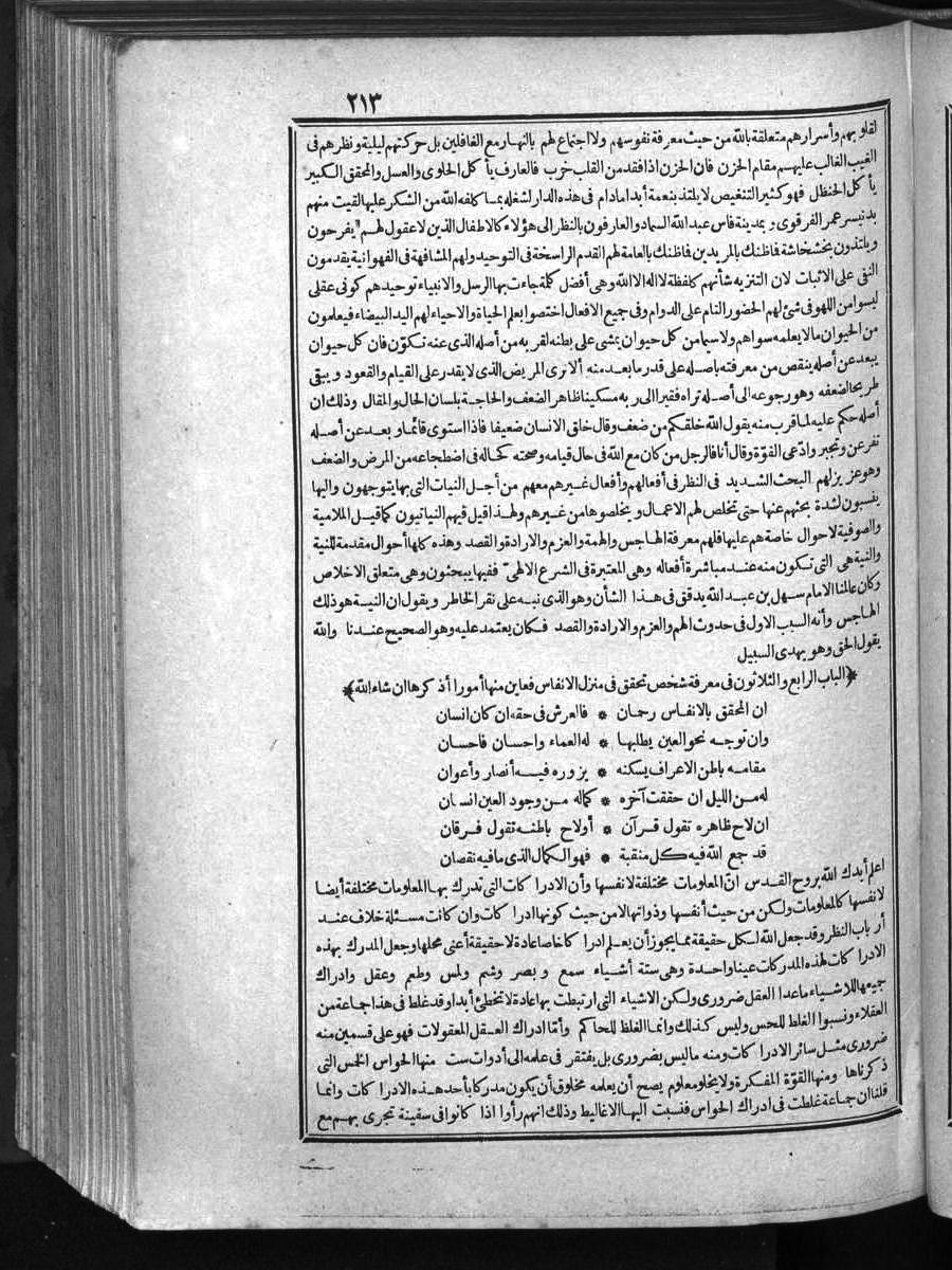 futmak.com - الفتوحات المكية - الصفحة  - من الجزء 