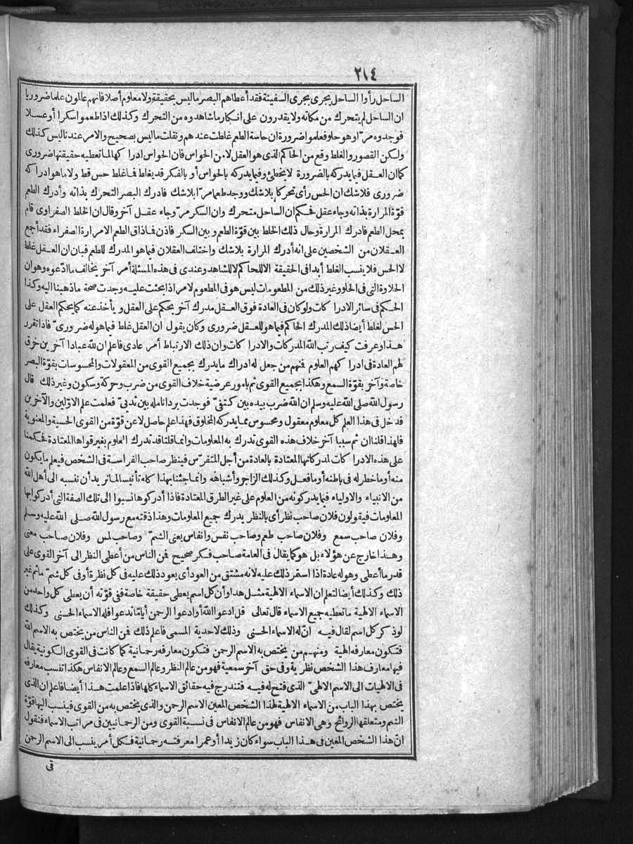 futmak.com - الفتوحات المكية - الصفحة  - من الجزء 