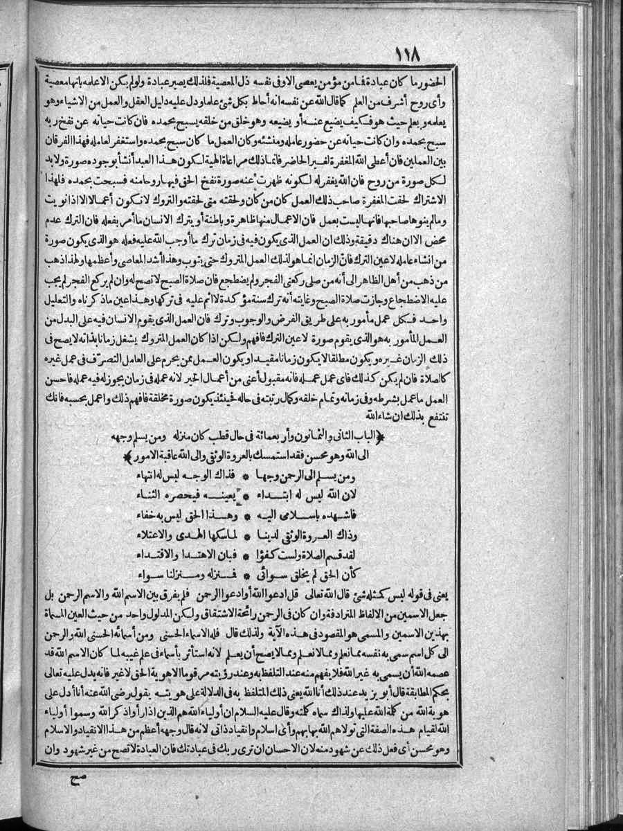 futmak.com - الفتوحات المكية - الصفحة  - من الجزء 