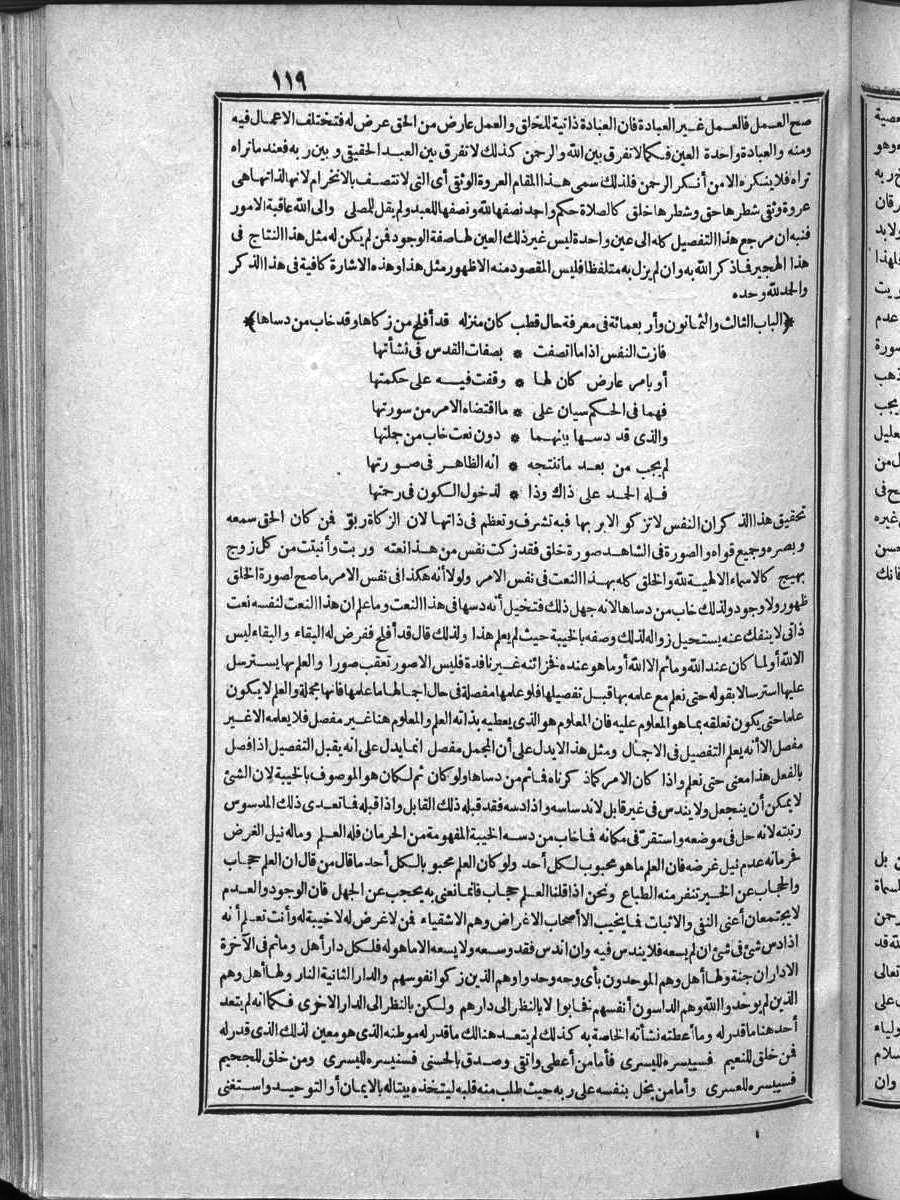 futmak.com - الفتوحات المكية - الصفحة  - من الجزء 