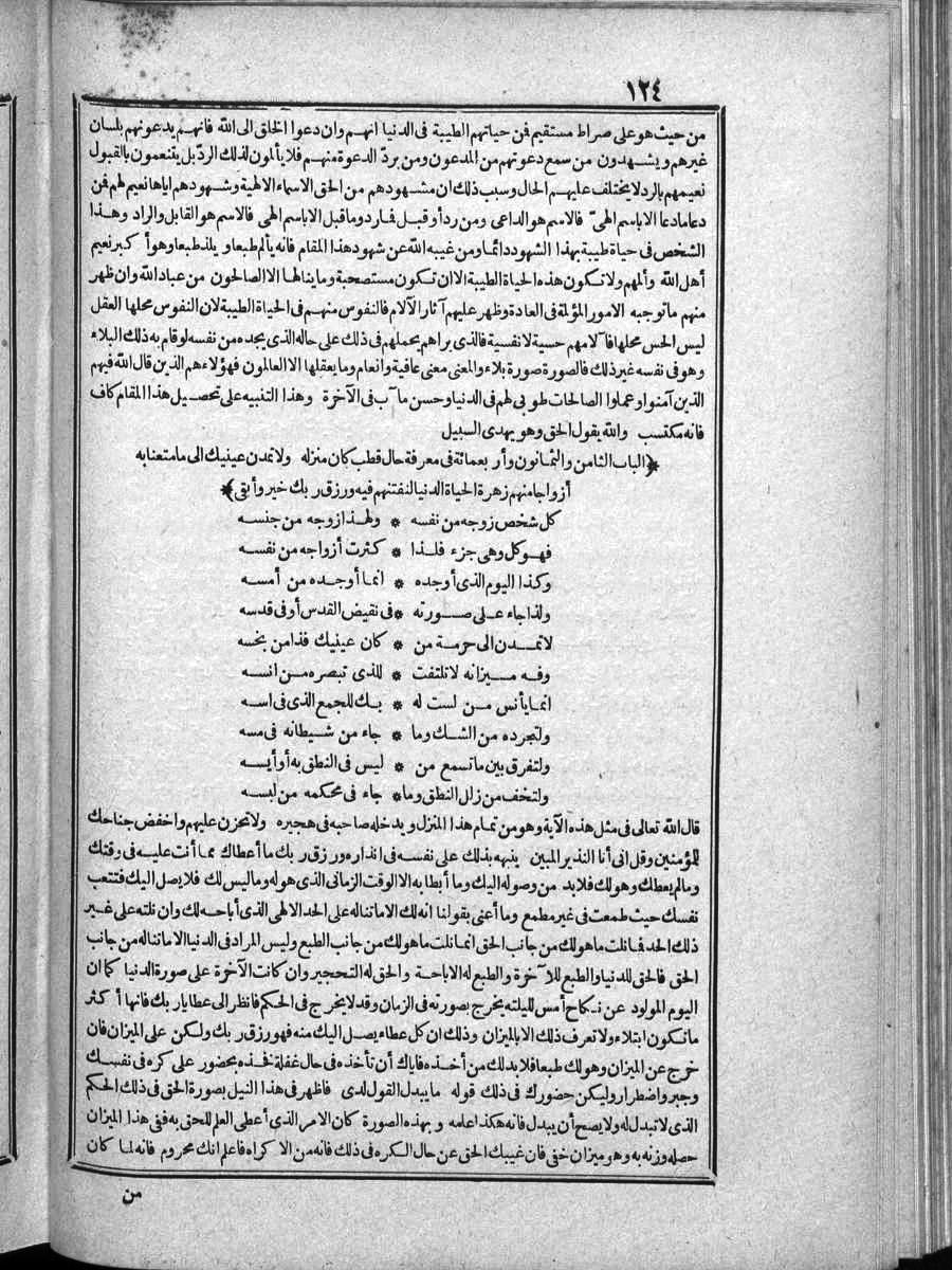 futmak.com - الفتوحات المكية - الصفحة  - من الجزء 