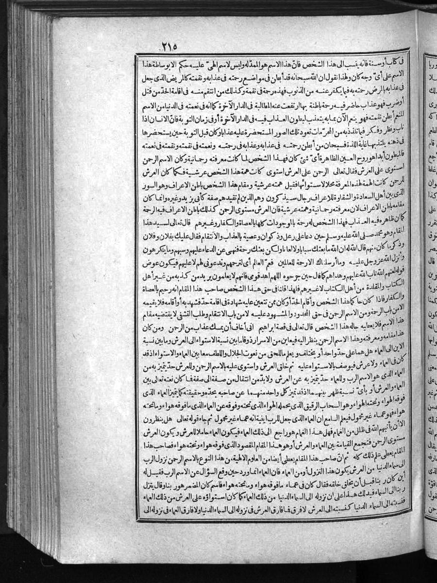 futmak.com - الفتوحات المكية - الصفحة  - من الجزء 
