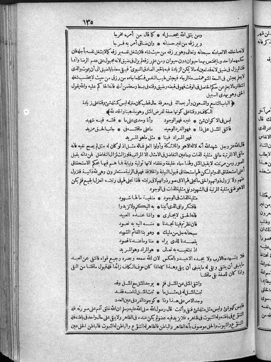 futmak.com - الفتوحات المكية - الصفحة  - من الجزء 