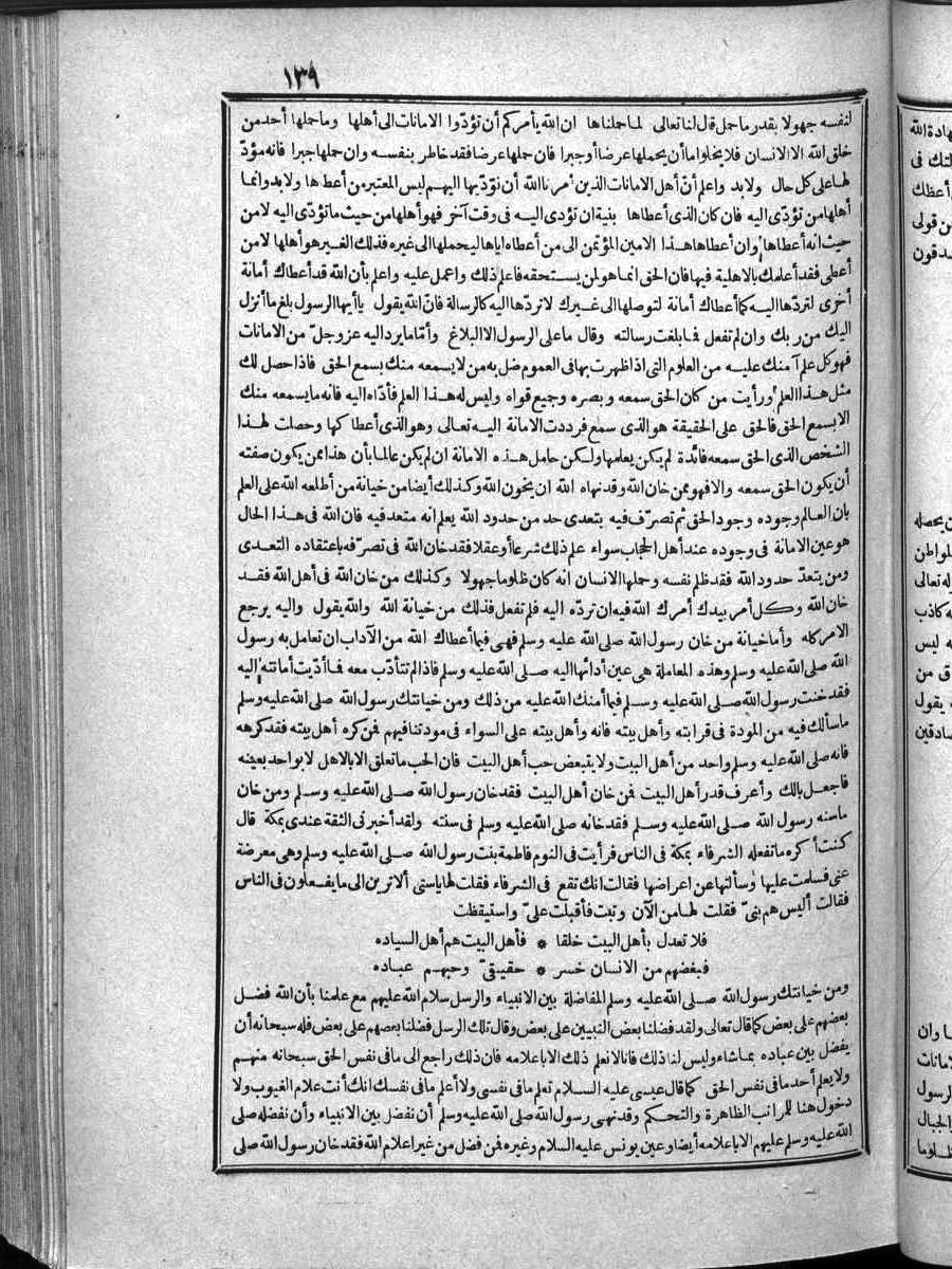 futmak.com - الفتوحات المكية - الصفحة  - من الجزء 