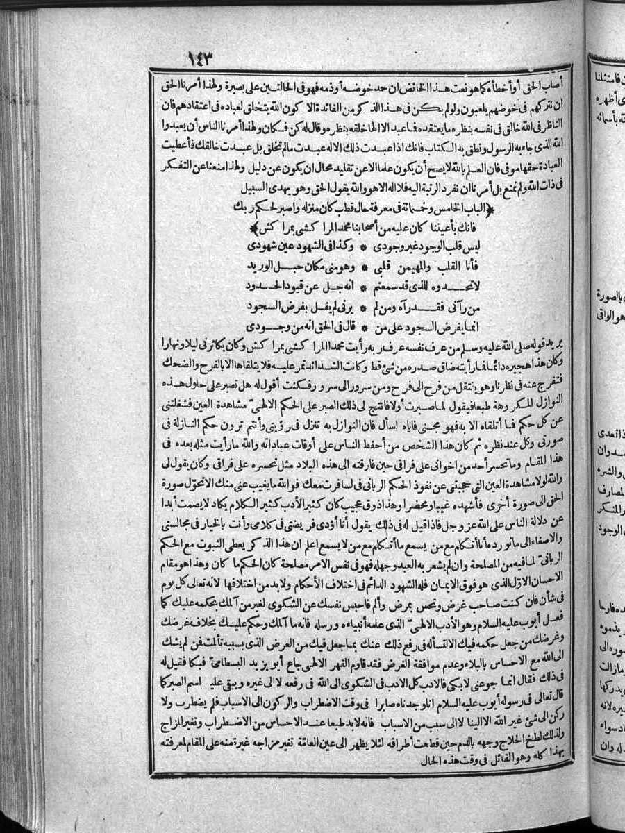 FUTMAK.COM الفتوحات المكية: الصفحة 143 من الجزء الرابع