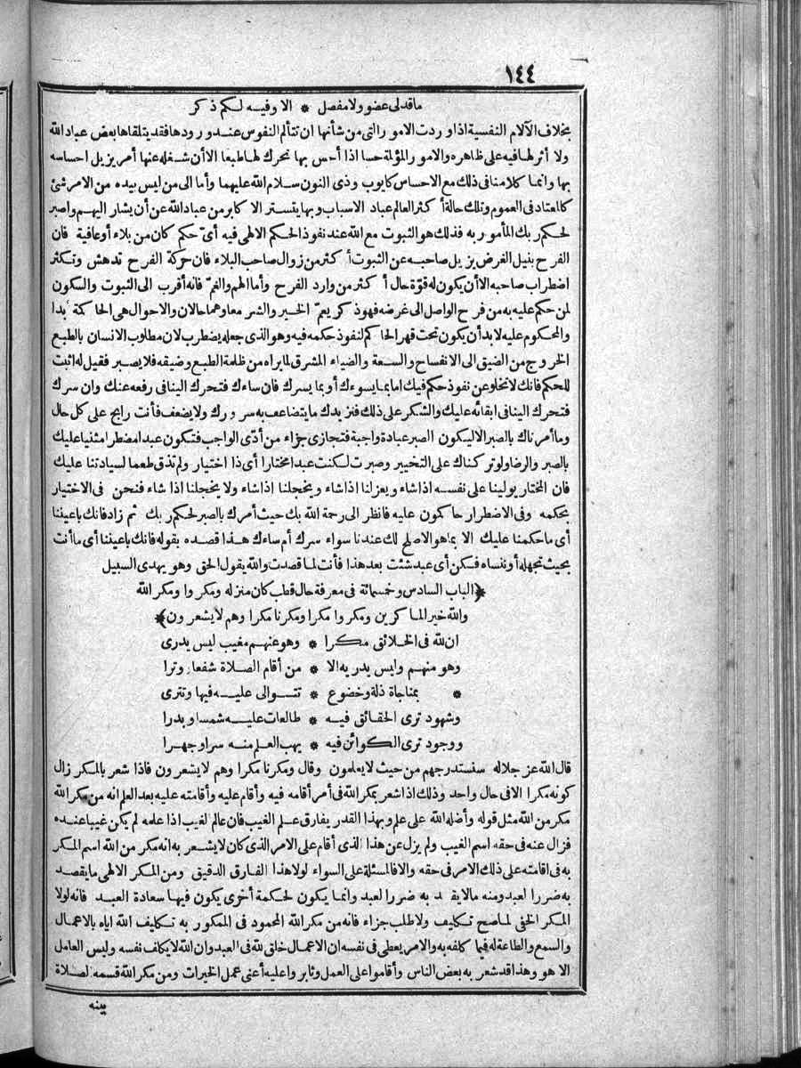 futmak.com - الفتوحات المكية - الصفحة  - من الجزء 