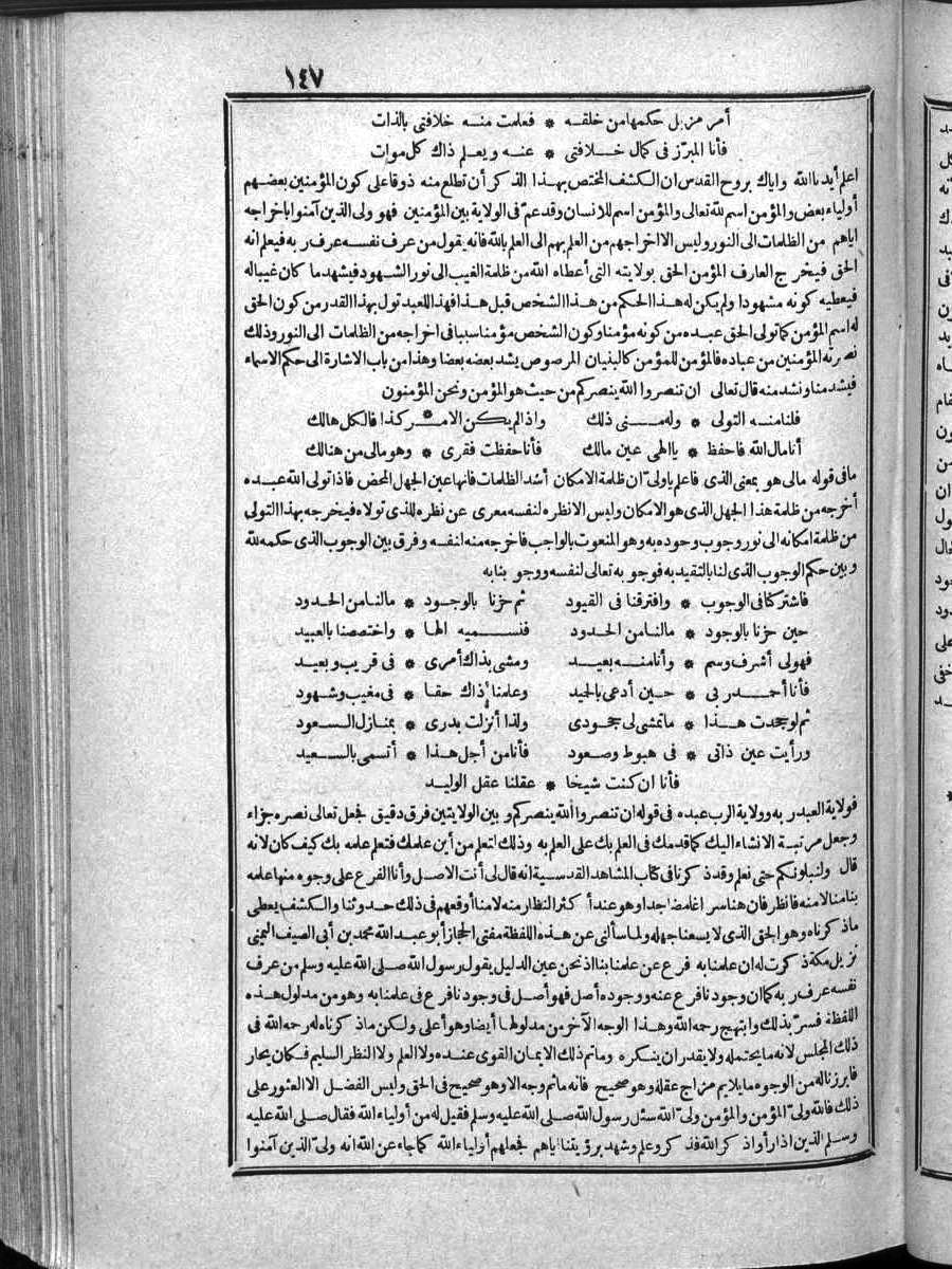 FUTMAK.COM الفتوحات المكية: الصفحة 147 من الجزء الرابع