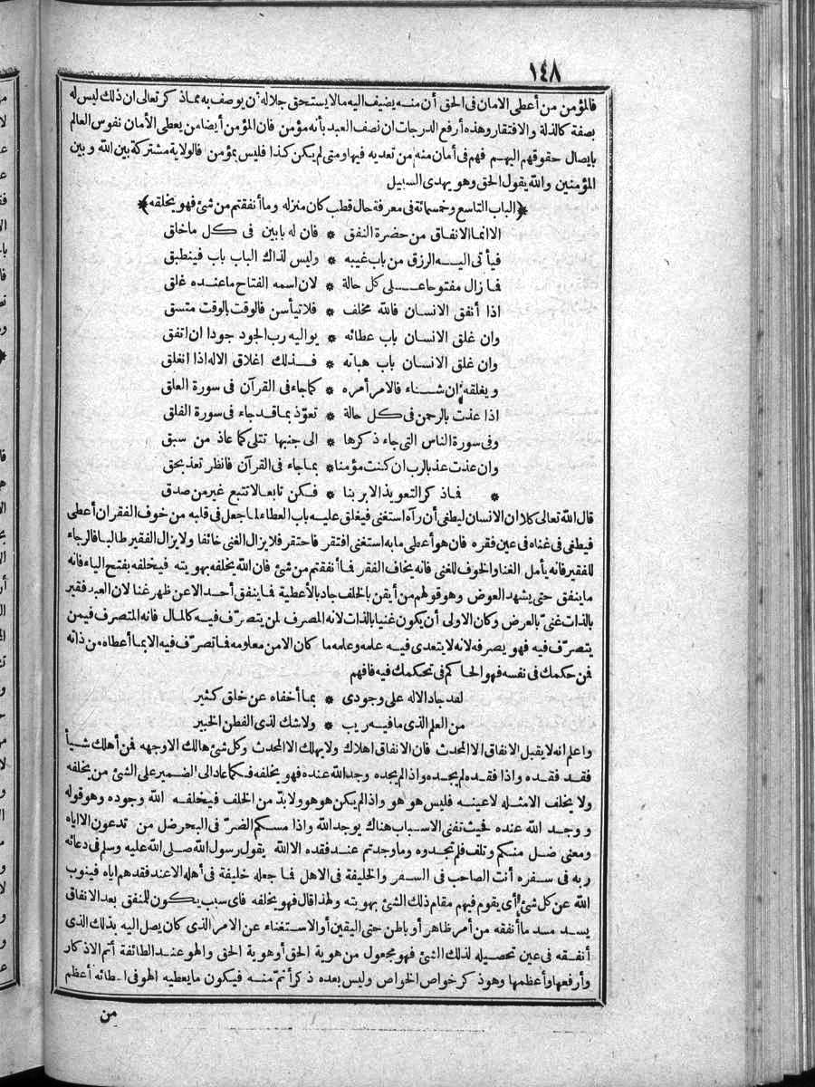 futmak.com - الفتوحات المكية - الصفحة 148 - من الجزء الرابع
