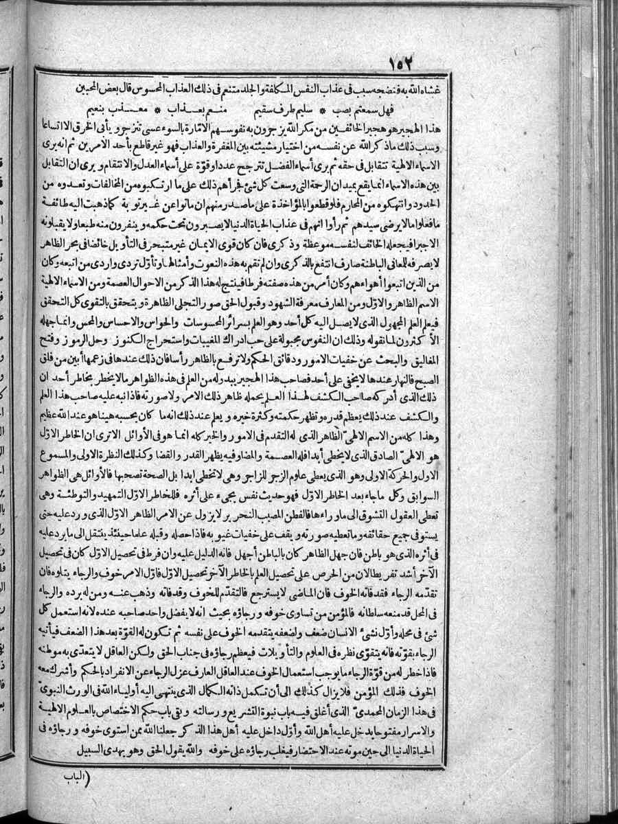 futmak.com - الفتوحات المكية - الصفحة  - من الجزء 