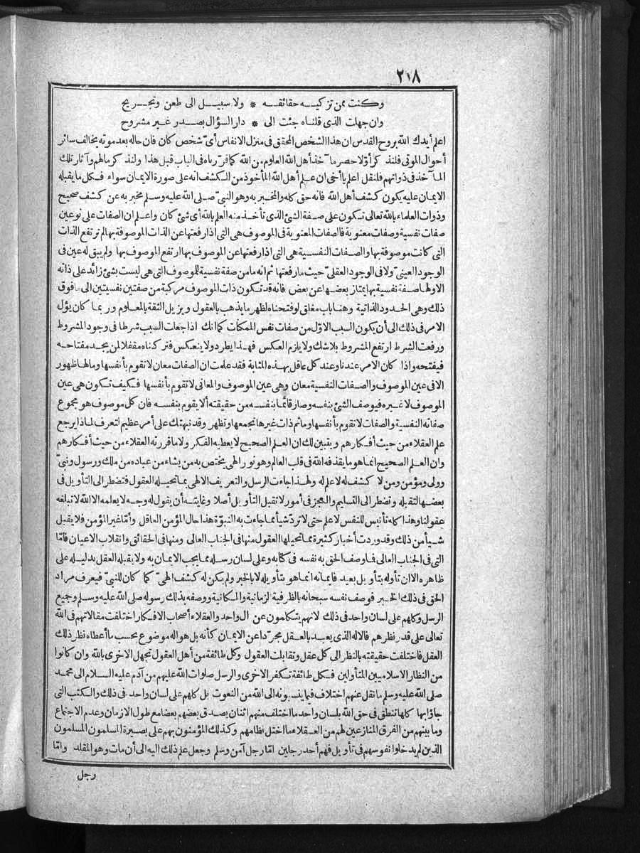 futmak.com - الفتوحات المكية - الصفحة  - من الجزء 