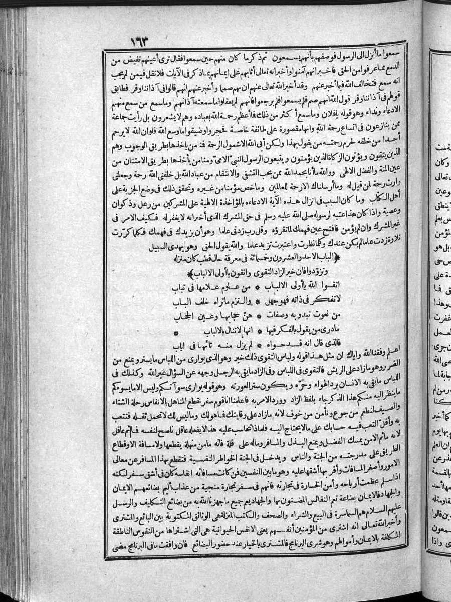 futmak.com - الفتوحات المكية - الصفحة  - من الجزء 