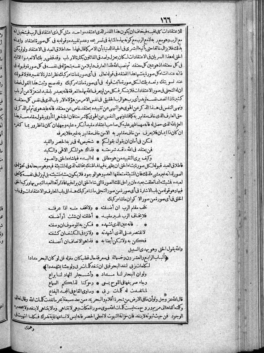 futmak.com - الفتوحات المكية - الصفحة  - من الجزء 