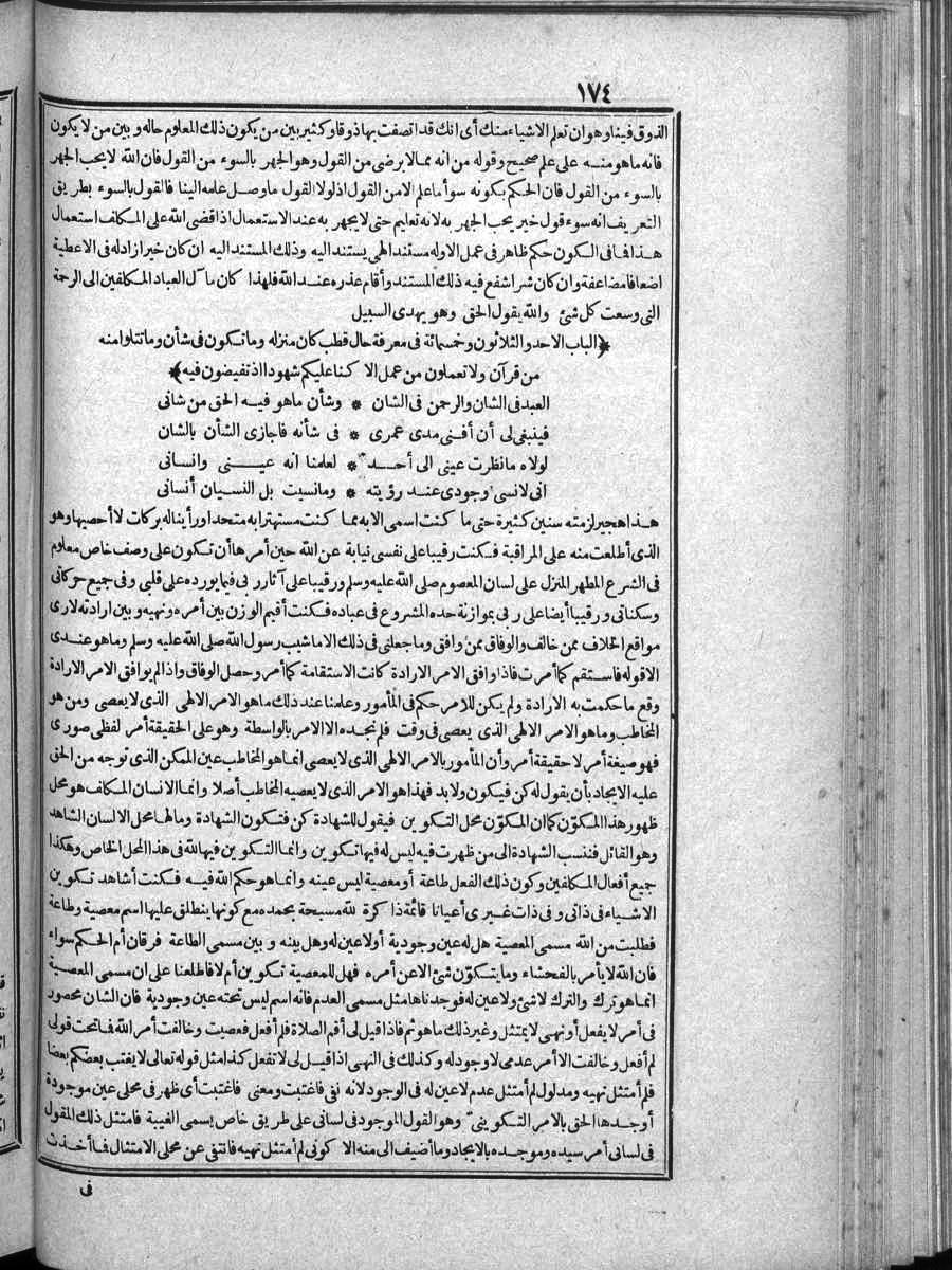 futmak.com - الفتوحات المكية - الصفحة 174 - من الجزء الرابع