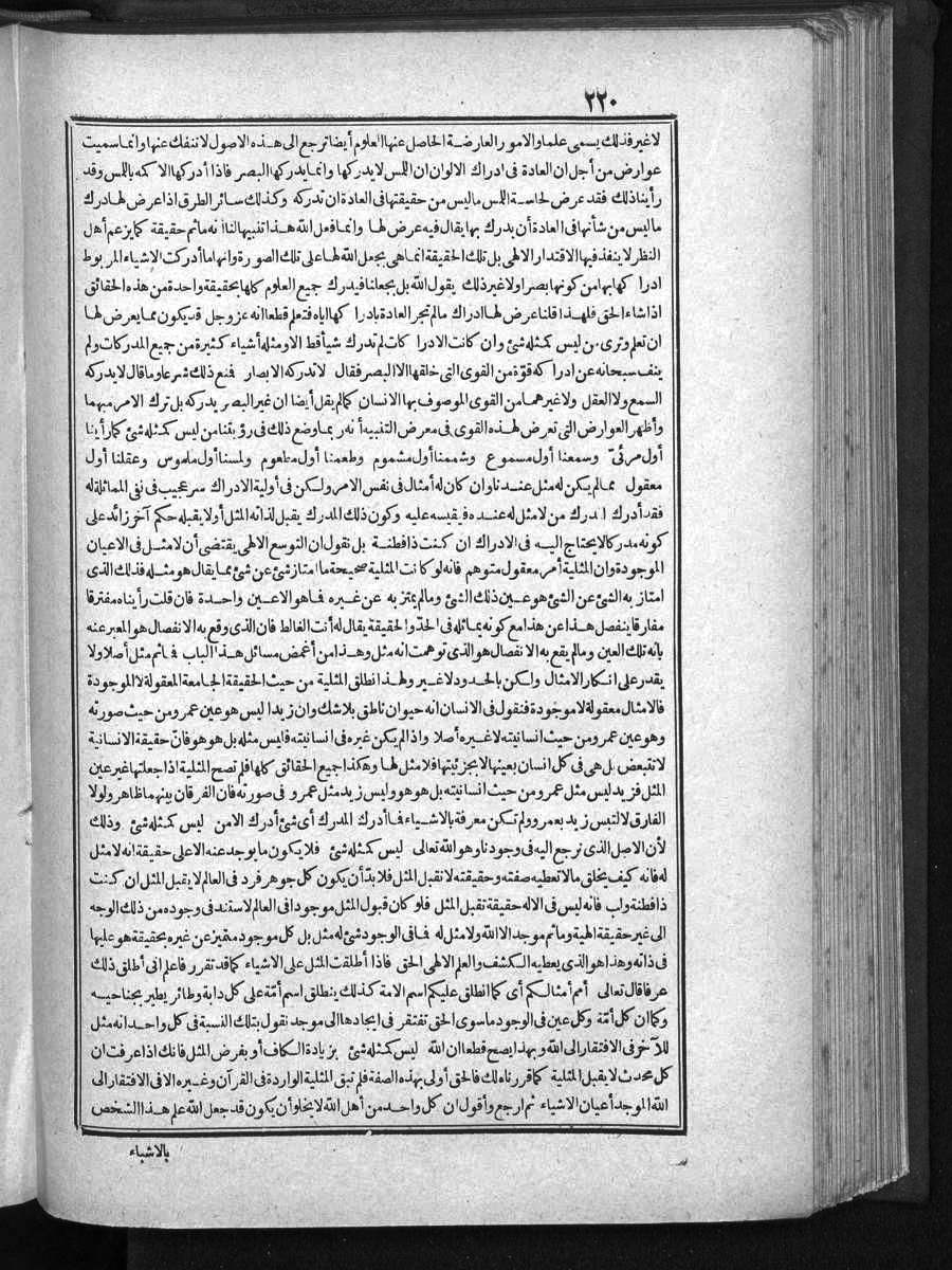 futmak.com - الفتوحات المكية - الصفحة  - من الجزء 