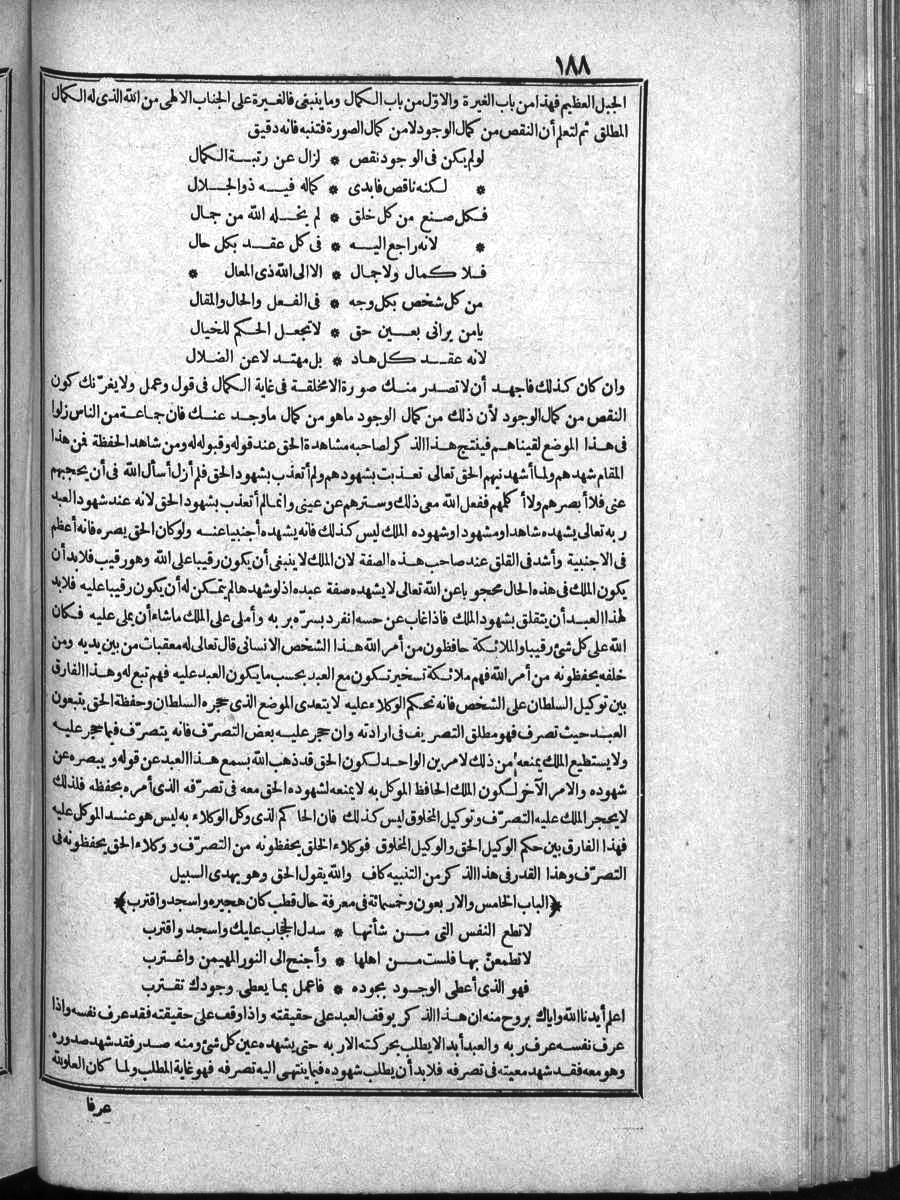 futmak.com - الفتوحات المكية - الصفحة 188 - من الجزء الرابع