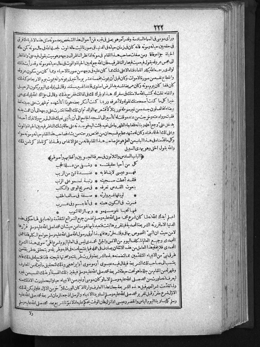 futmak.com - الفتوحات المكية - الصفحة  - من الجزء 