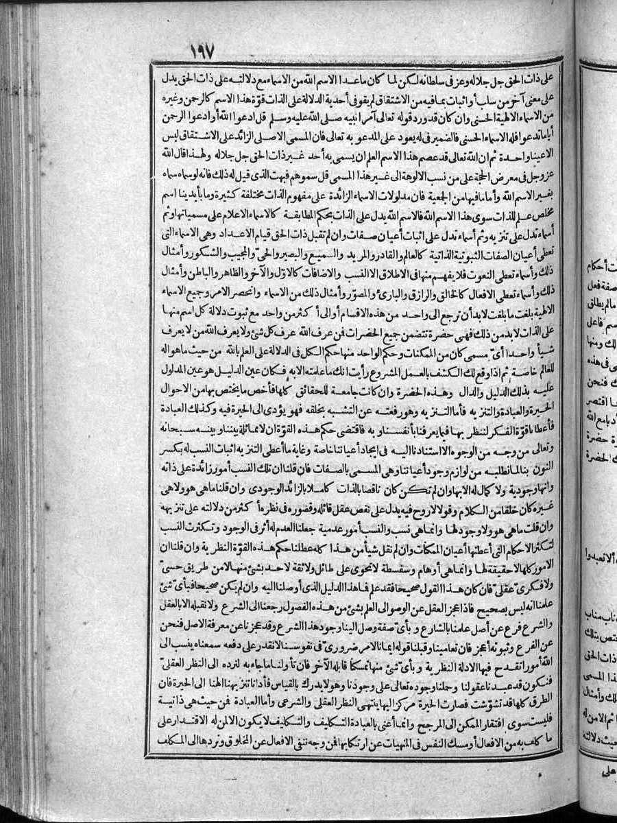 futmak.com - الفتوحات المكية - الصفحة  - من الجزء 