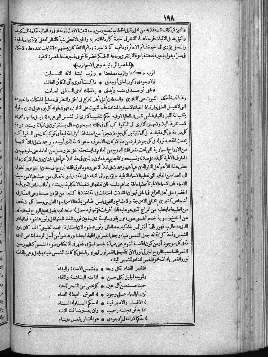 futmak.com - الفتوحات المكية - الصفحة  - من الجزء 