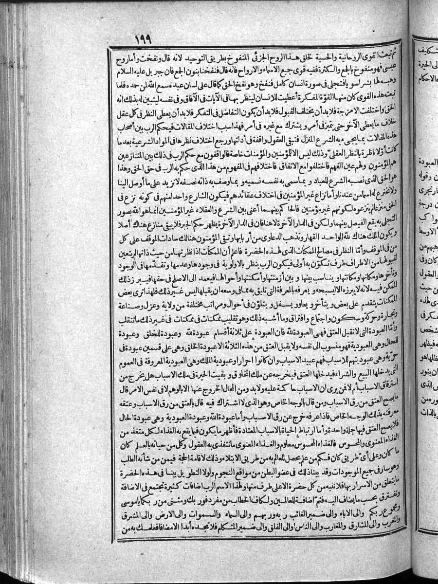 futmak.com - الفتوحات المكية - الصفحة  - من الجزء 