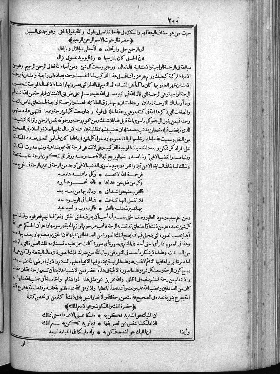 futmak.com - الفتوحات المكية - الصفحة  - من الجزء 