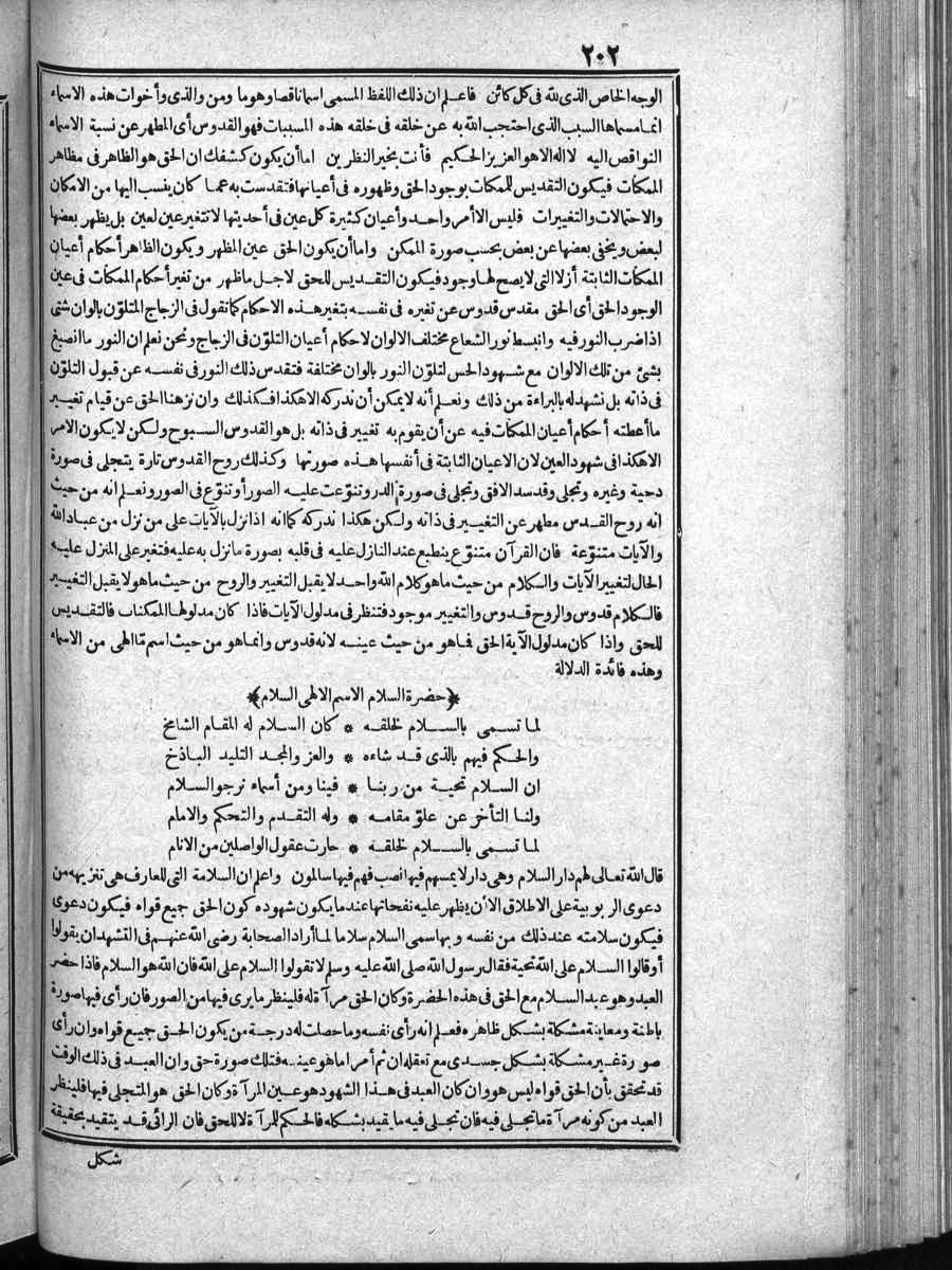 futmak.com - الفتوحات المكية - الصفحة  - من الجزء 