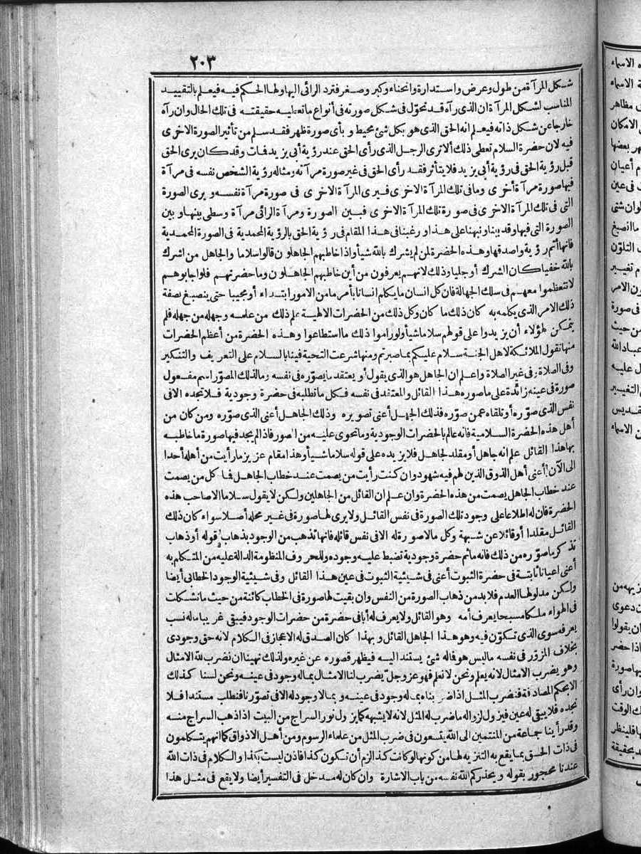 futmak.com - الفتوحات المكية - الصفحة  - من الجزء 