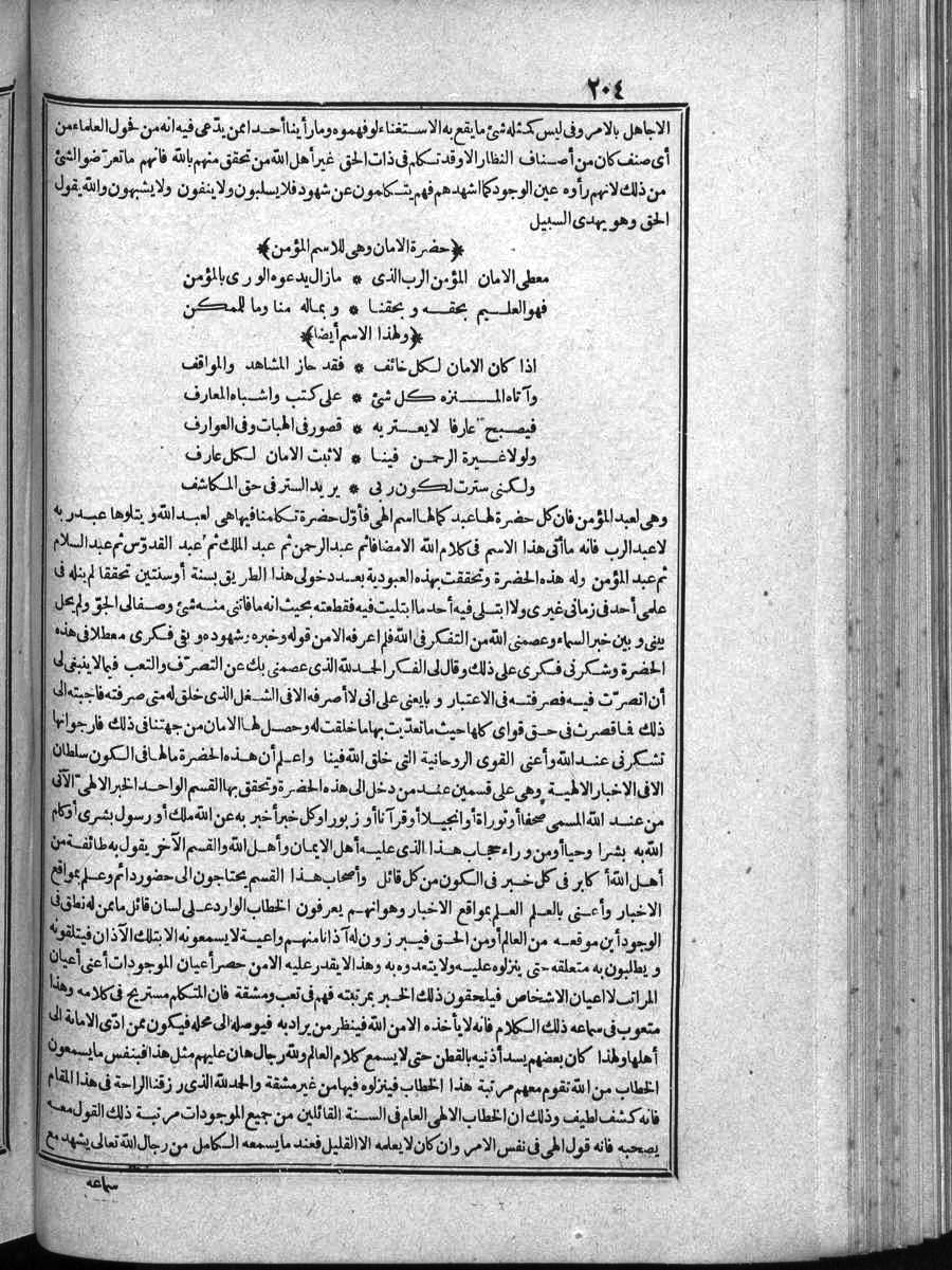 futmak.com - الفتوحات المكية - الصفحة  - من الجزء 