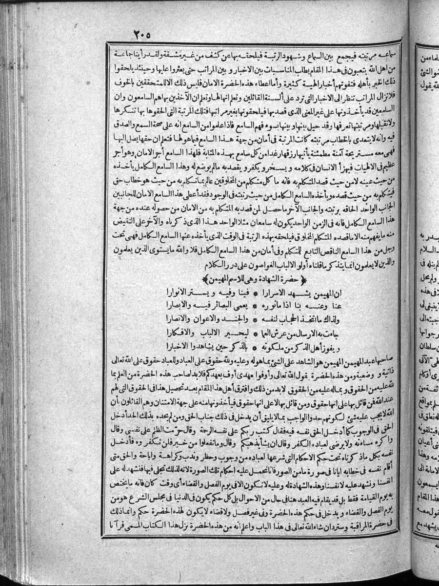 futmak.com - الفتوحات المكية - الصفحة  - من الجزء 