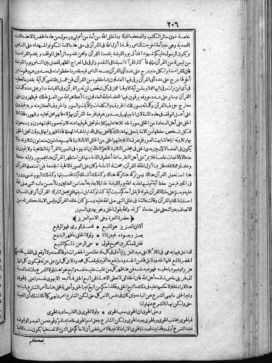 futmak.com - الفتوحات المكية - الصفحة  - من الجزء 