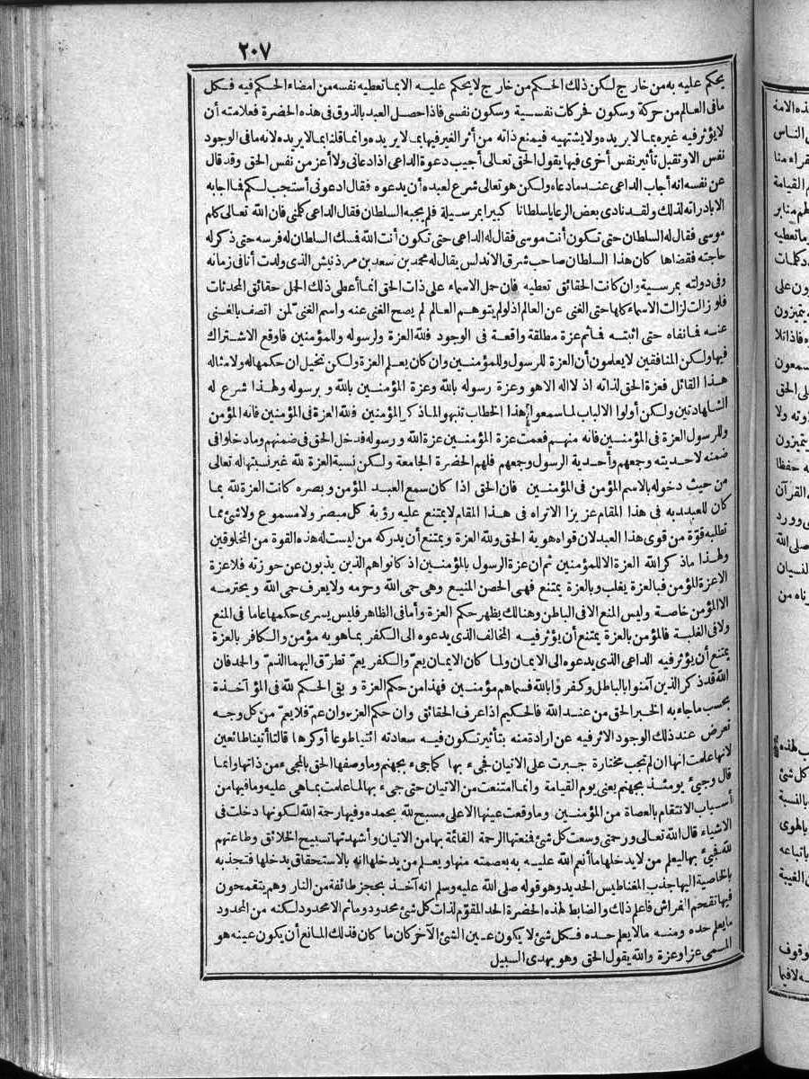 futmak.com - الفتوحات المكية - الصفحة  - من الجزء 