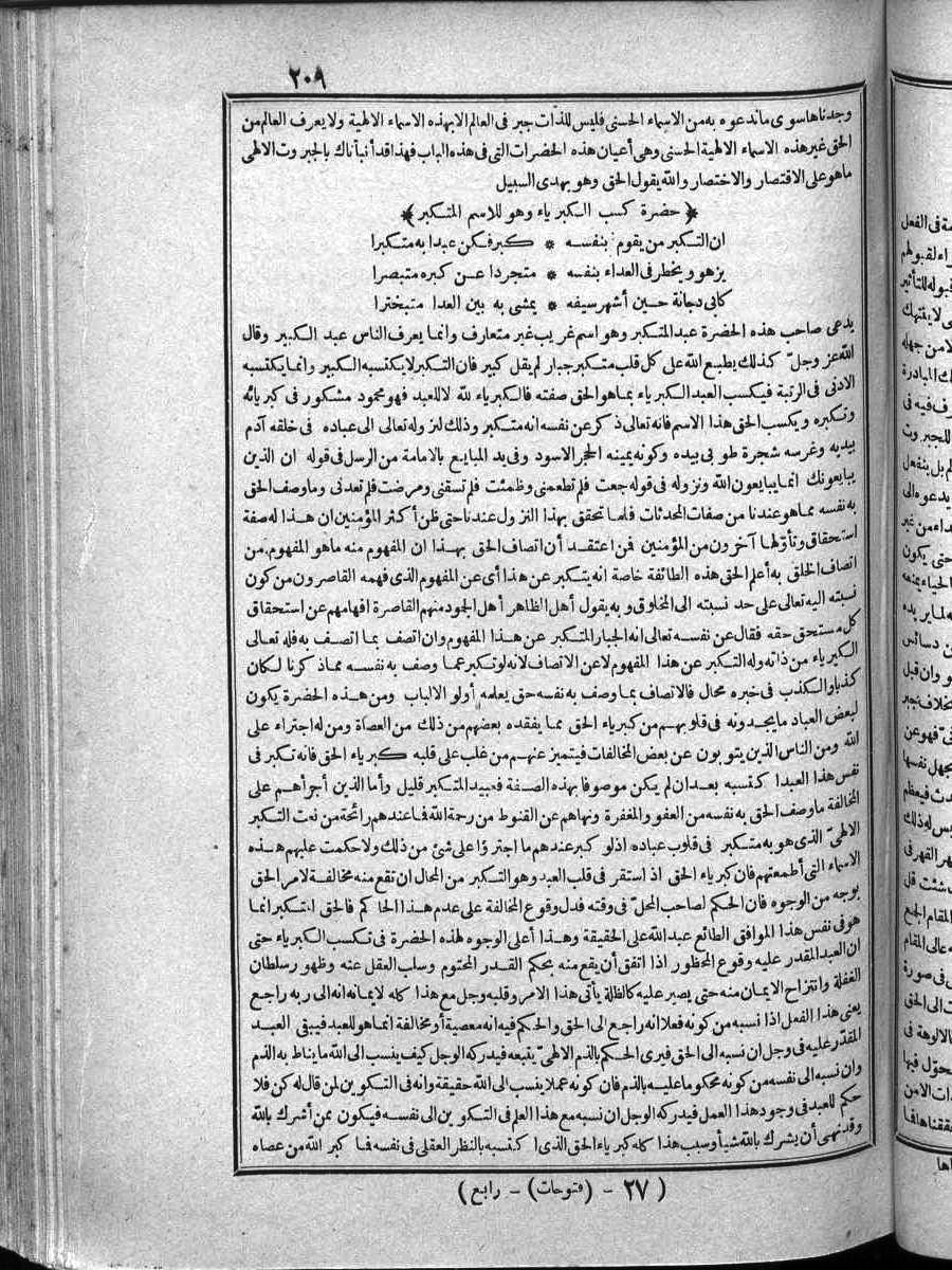 futmak.com - الفتوحات المكية - الصفحة  - من الجزء 