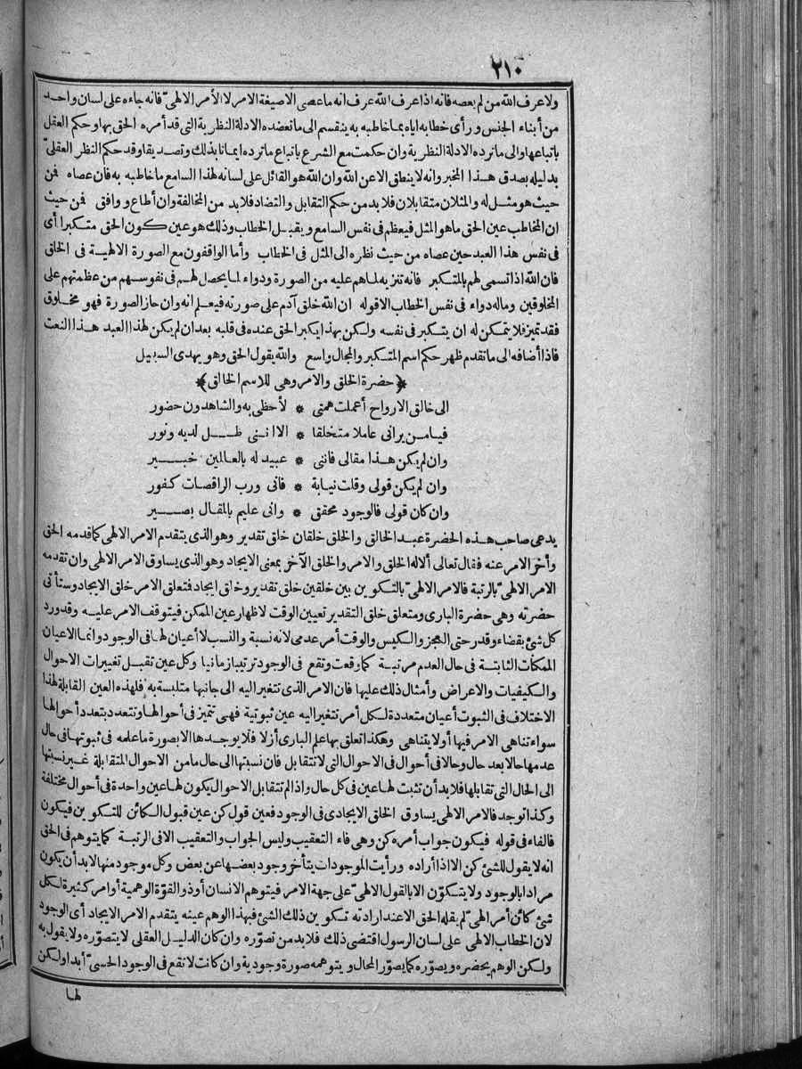 futmak.com - الفتوحات المكية - الصفحة  - من الجزء 